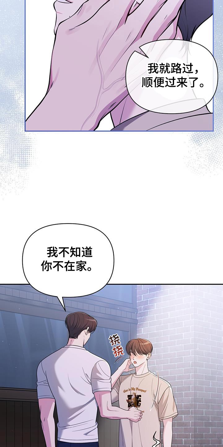 暗恋你女声版漫画,第35话1图