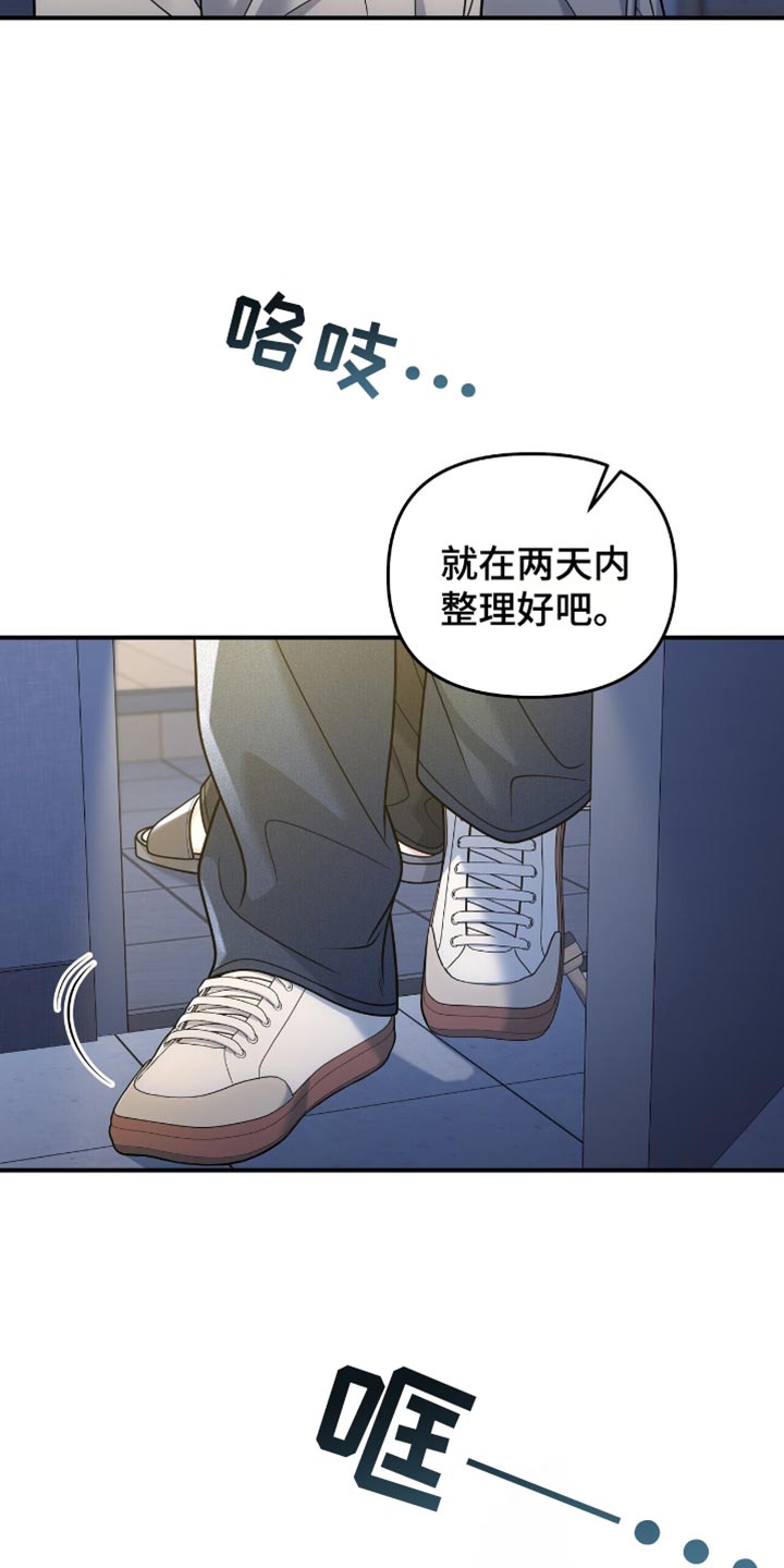 暗恋你的女生会故意让你吃醋吗漫画,第106话2图