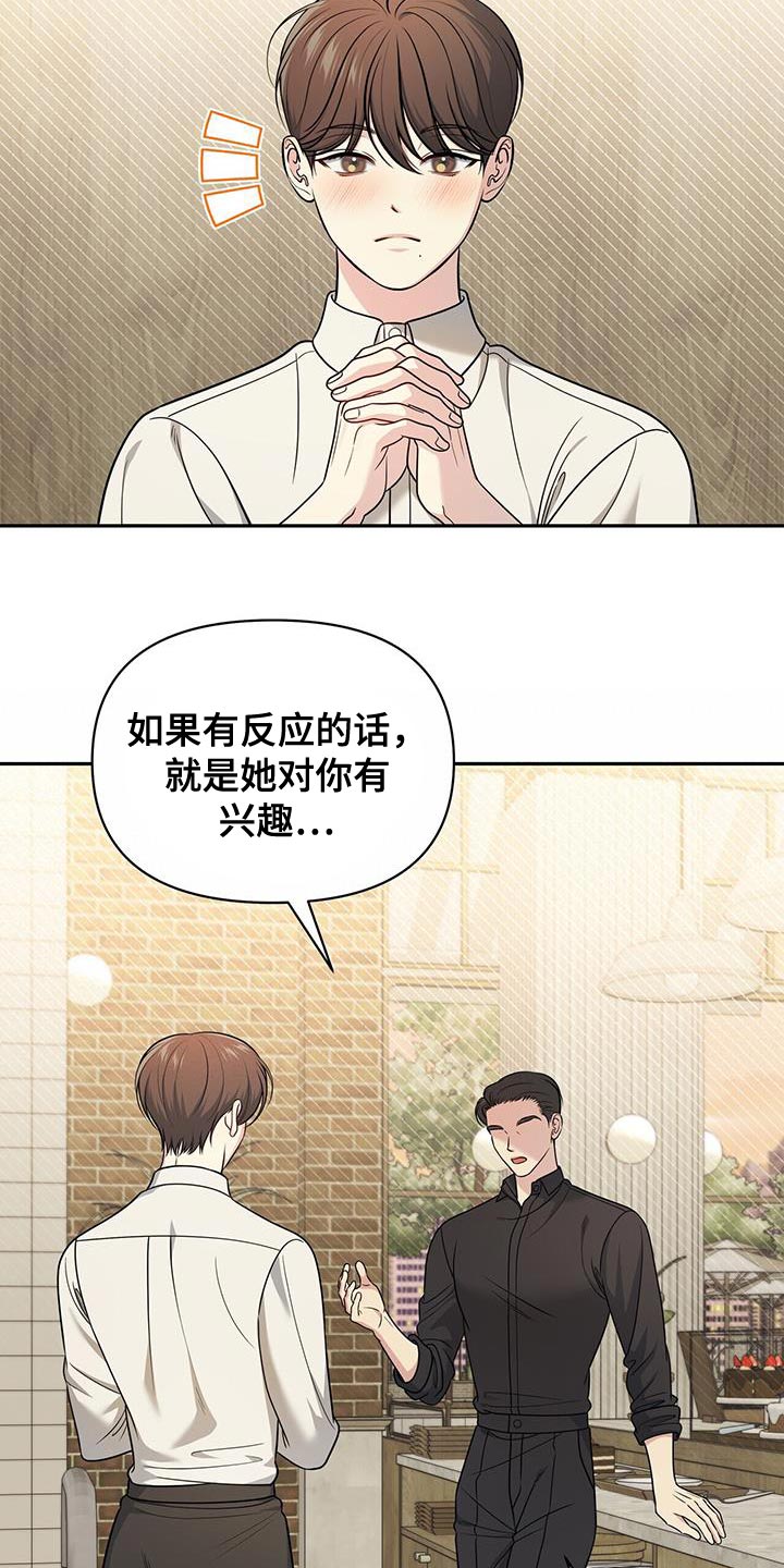 暗恋你的第七年txt下载作者梦筱二漫画,第34话2图