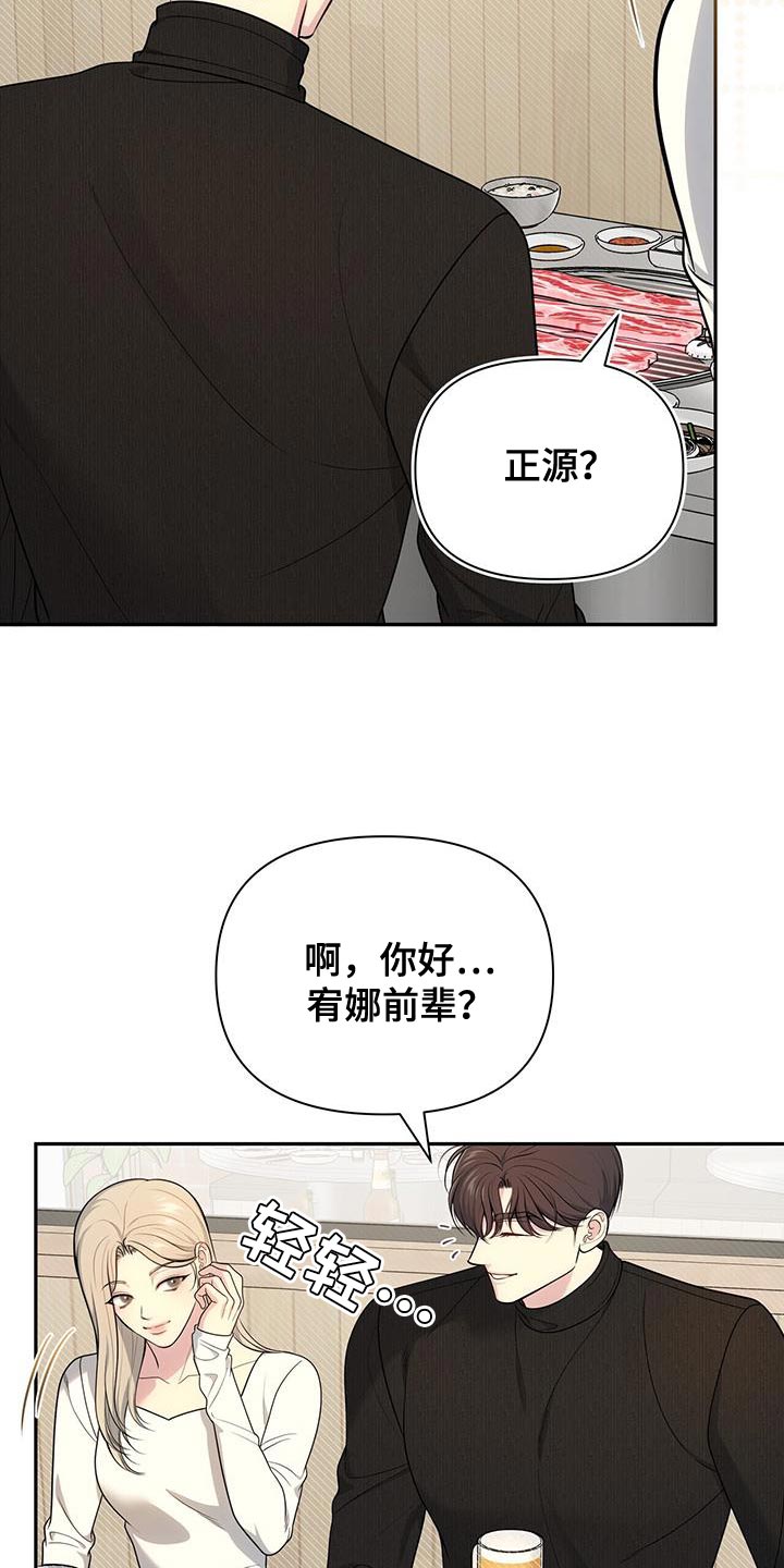 暗恋你是我年少的欢喜漫画,第63话1图