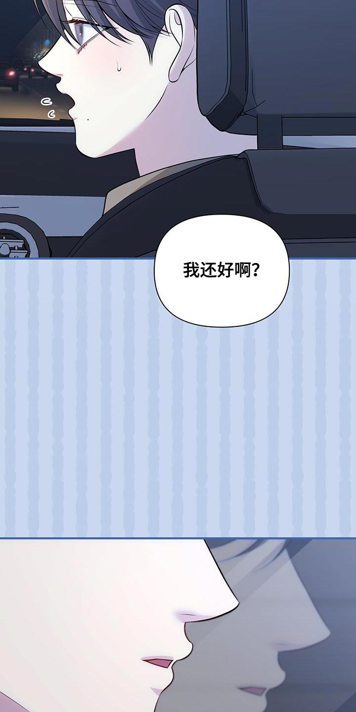 暗恋你的微笑短剧全集漫画,第80话1图