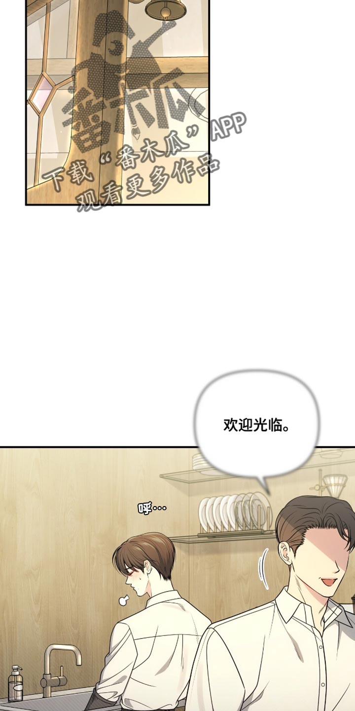 暗恋你张学友原唱完整版漫画,第98话2图