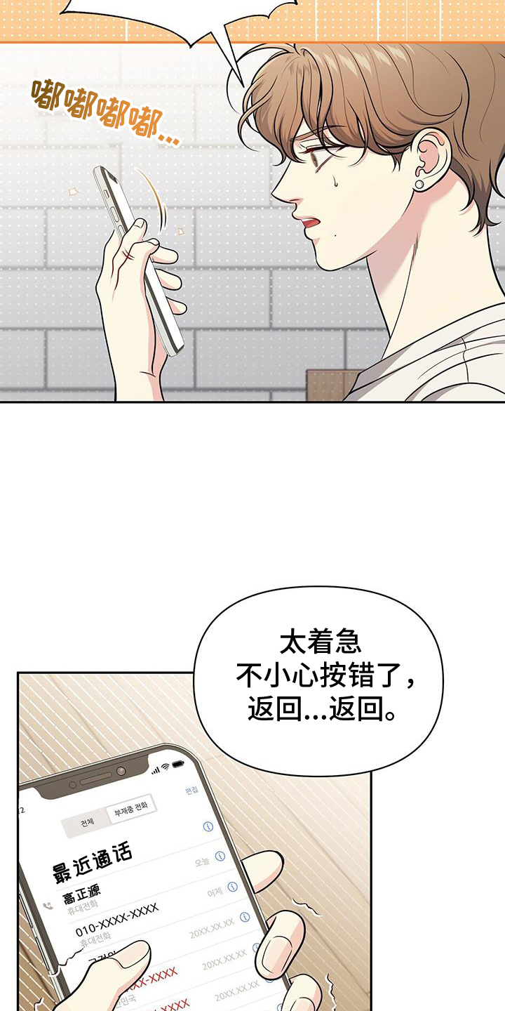 暗恋你的第七年 By 梦筱二漫画,第23章：转换一下心情1图