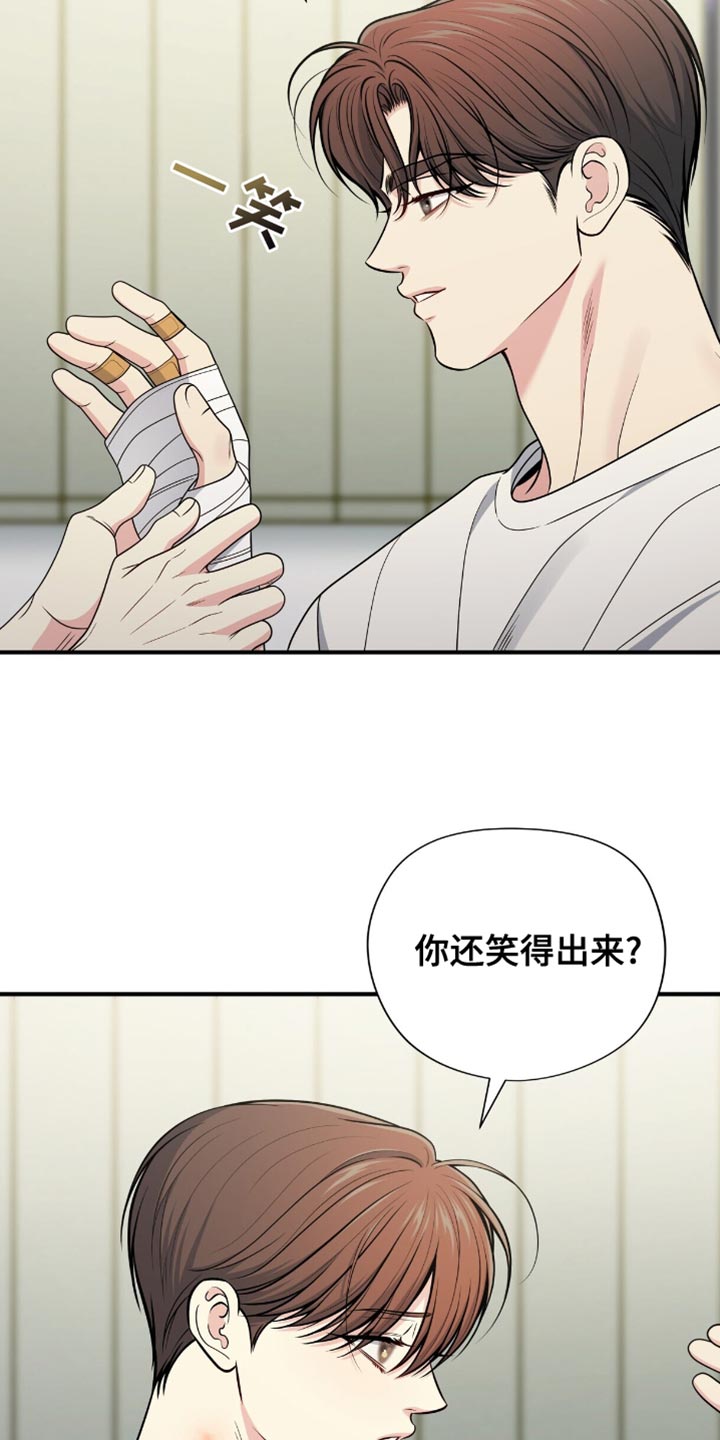 暗恋你至今的人漫画,第97话1图