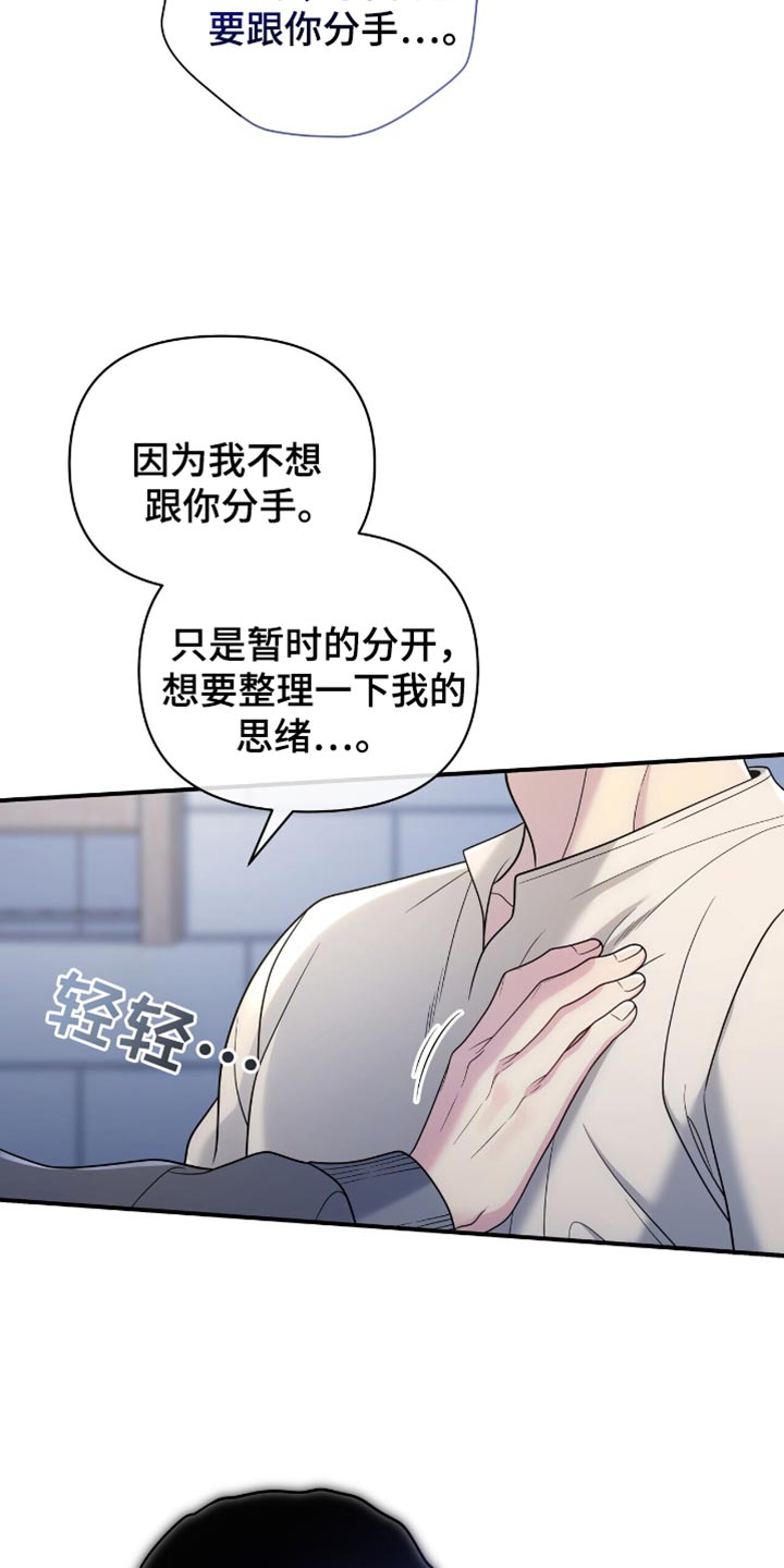 暗恋你的第七年梦筱二小说全文免费阅读笔趣阁漫画,第106话1图