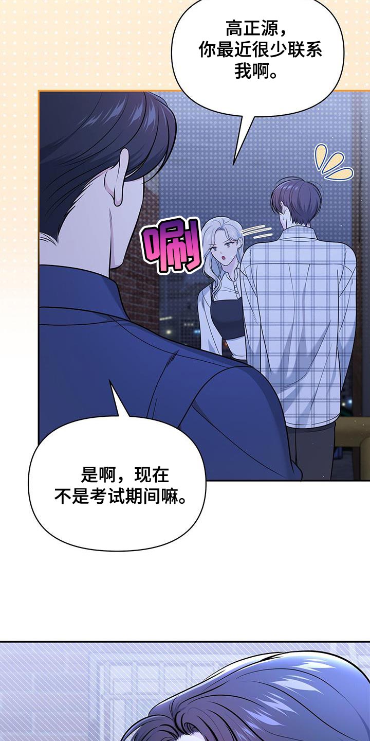 暗恋你的第七年txt下载作者梦筱二漫画,第26话1图