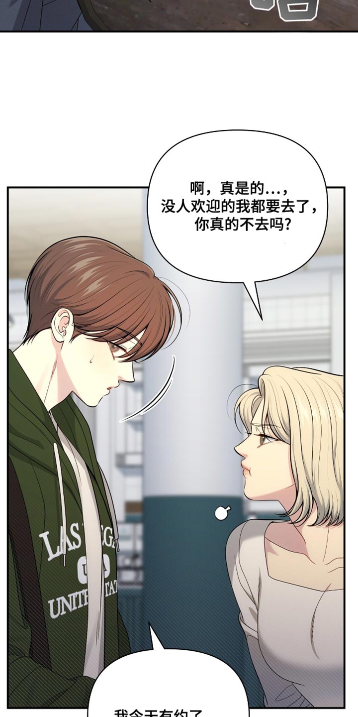 暗恋你吴岱融未删减漫画,第86话1图