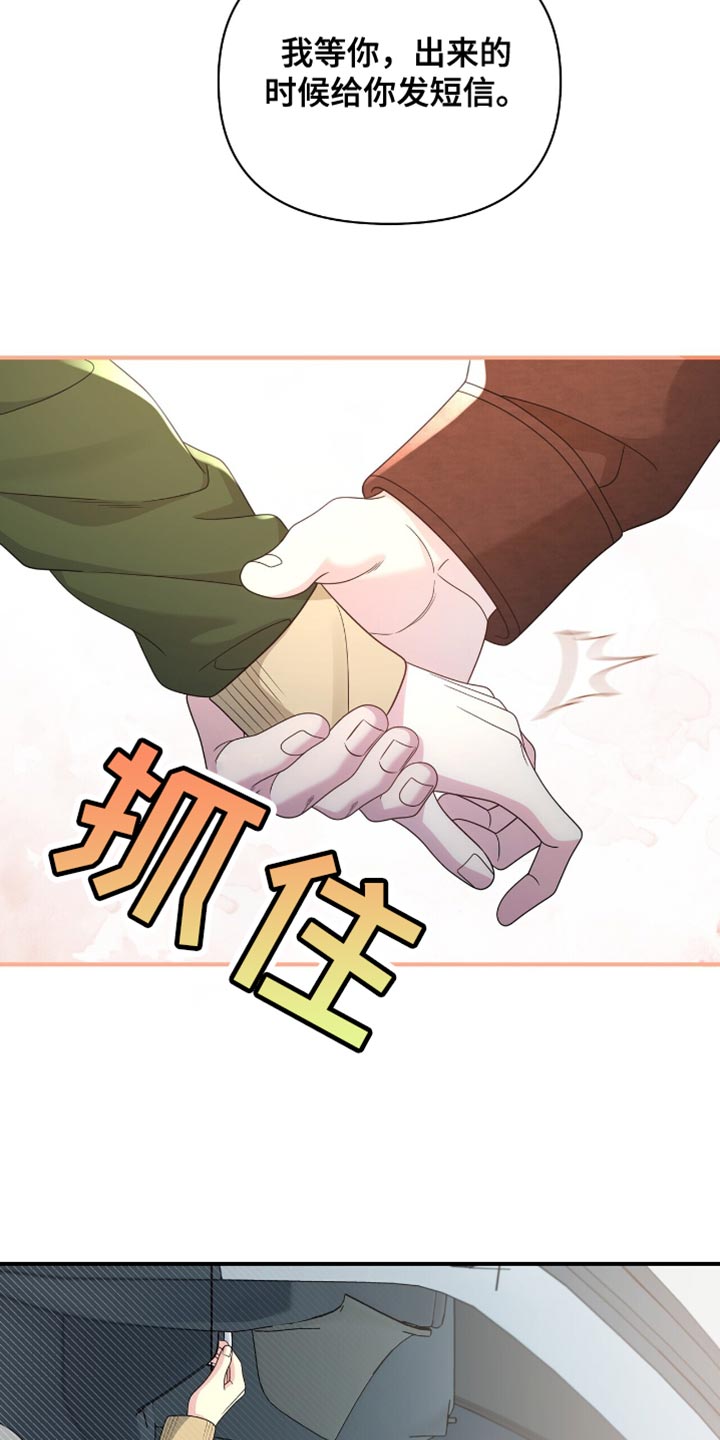 暗恋你的微笑短剧全集漫画,第85话2图