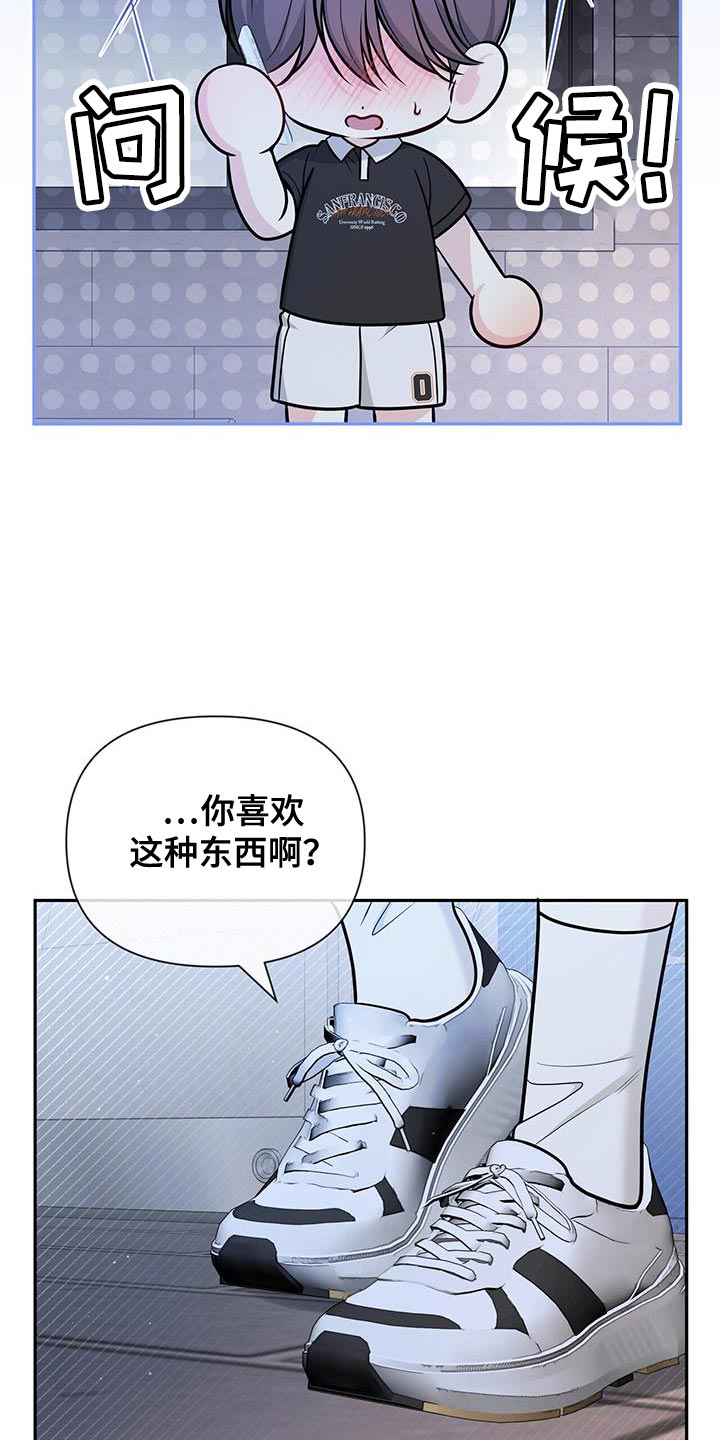 暗恋你的微笑顾晏溪100集免费观看漫画,第50话1图