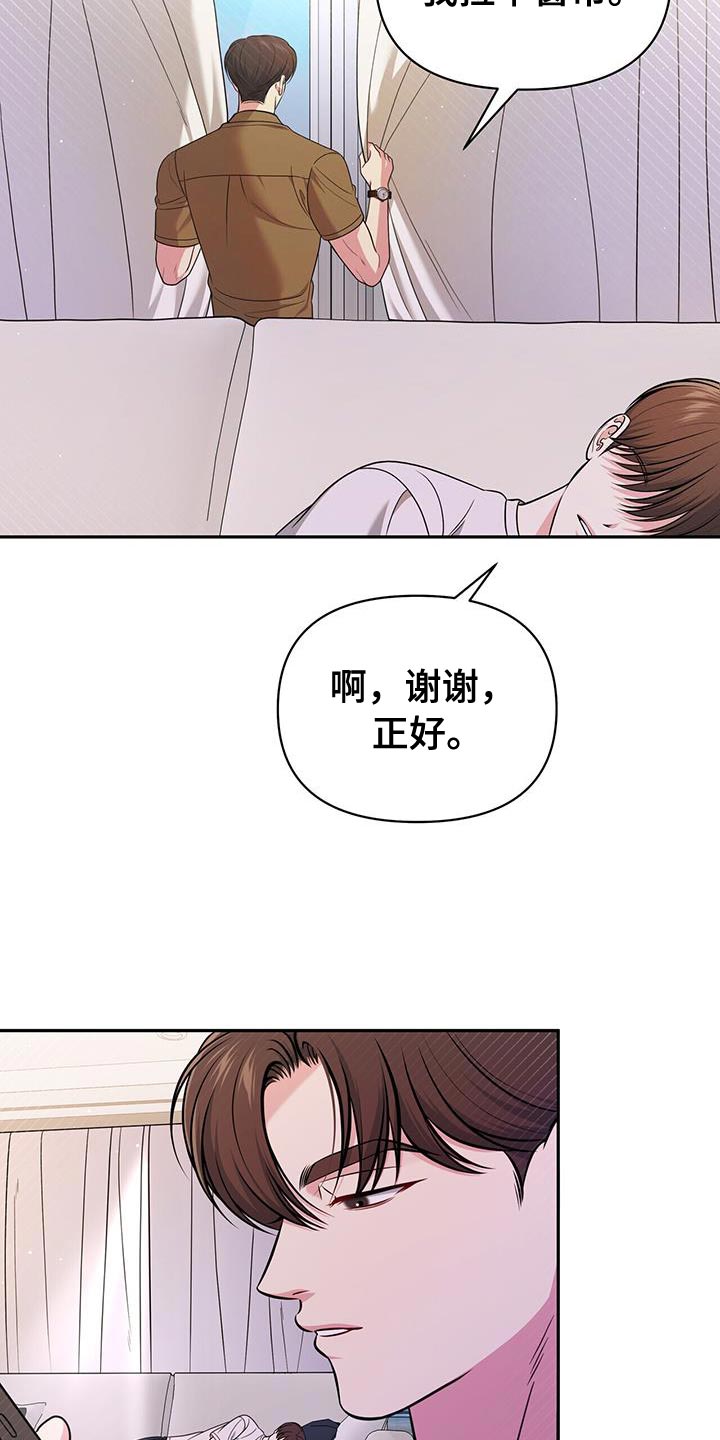 暗恋你的英文漫画,第36话1图