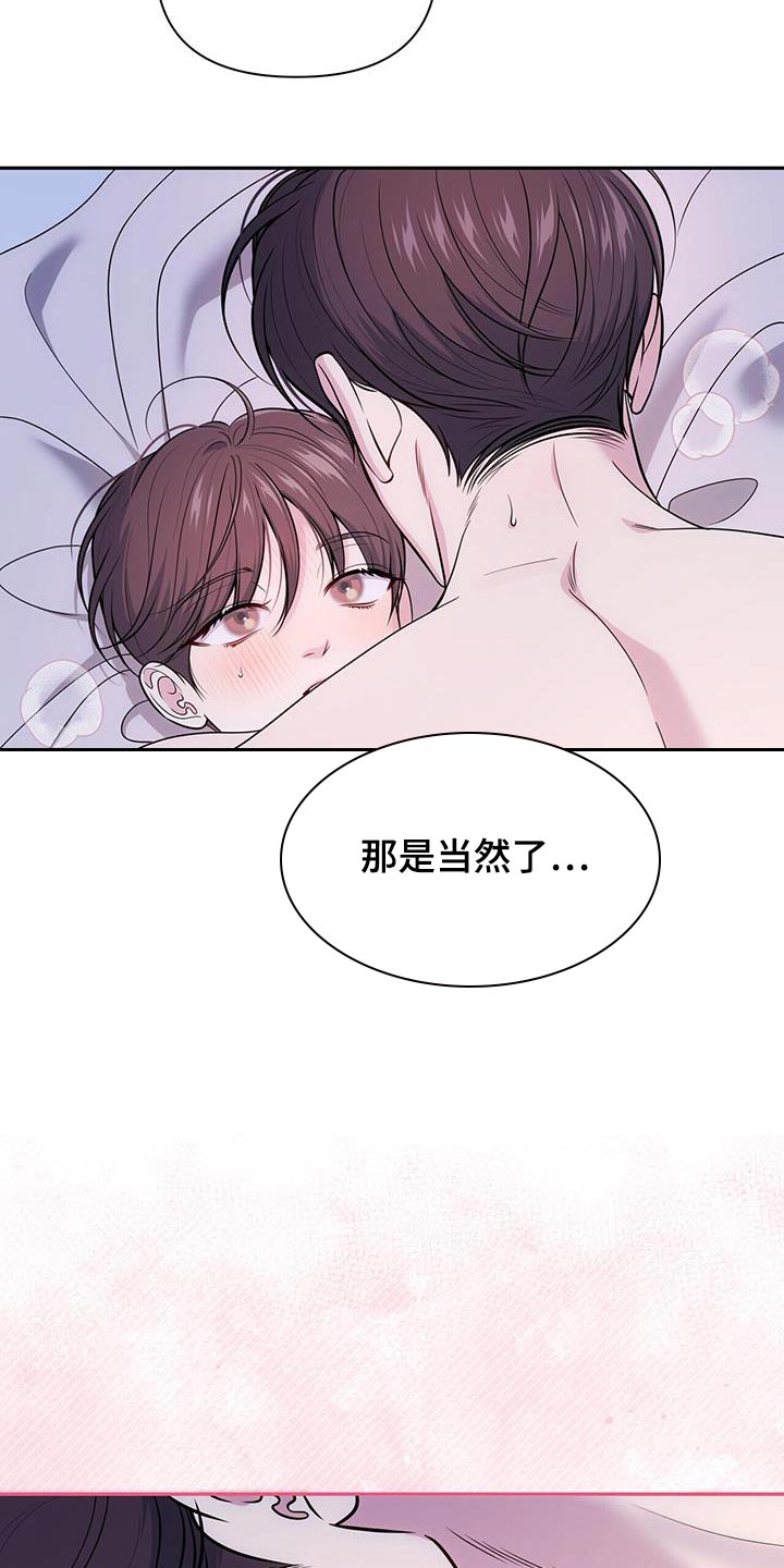 暗恋你的微笑短剧漫画,第70话2图