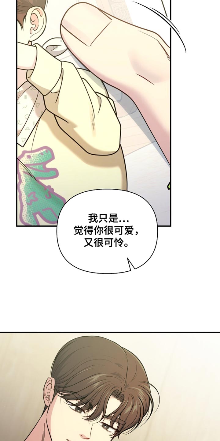 暗恋你的人姓什么漫画,第84话1图