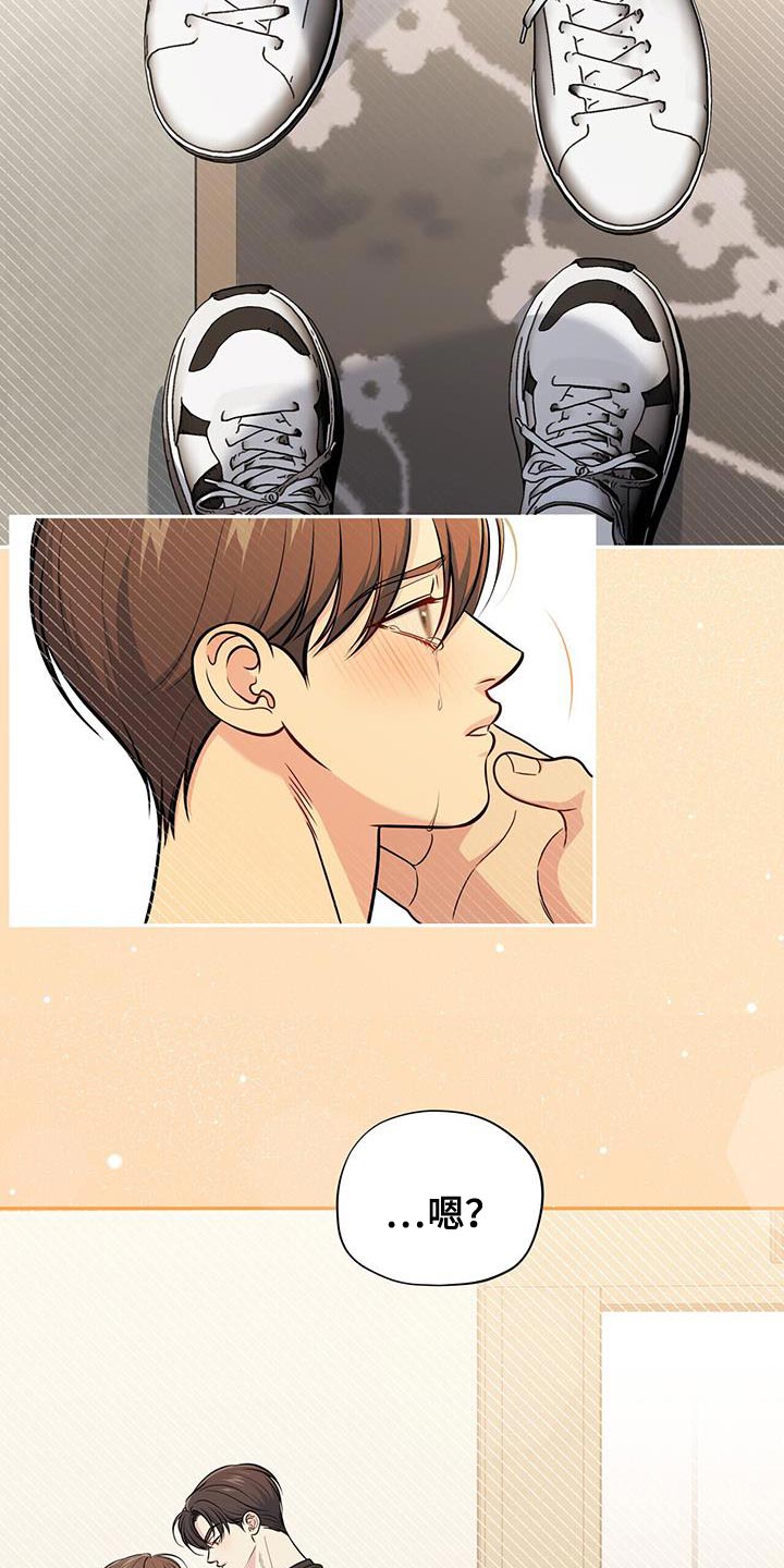 暗恋你漫画,第42话2图