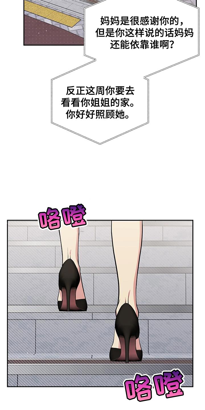 暗恋你的微笑顾宴溪漫画,第49话2图