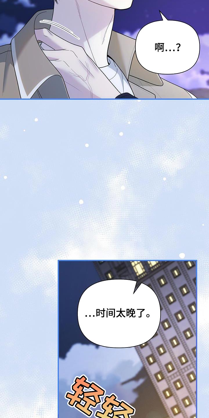 暗恋你的微笑全集漫画,第79话1图