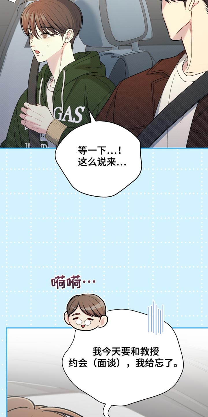 暗恋你的微笑短剧 全集漫画,第85话1图