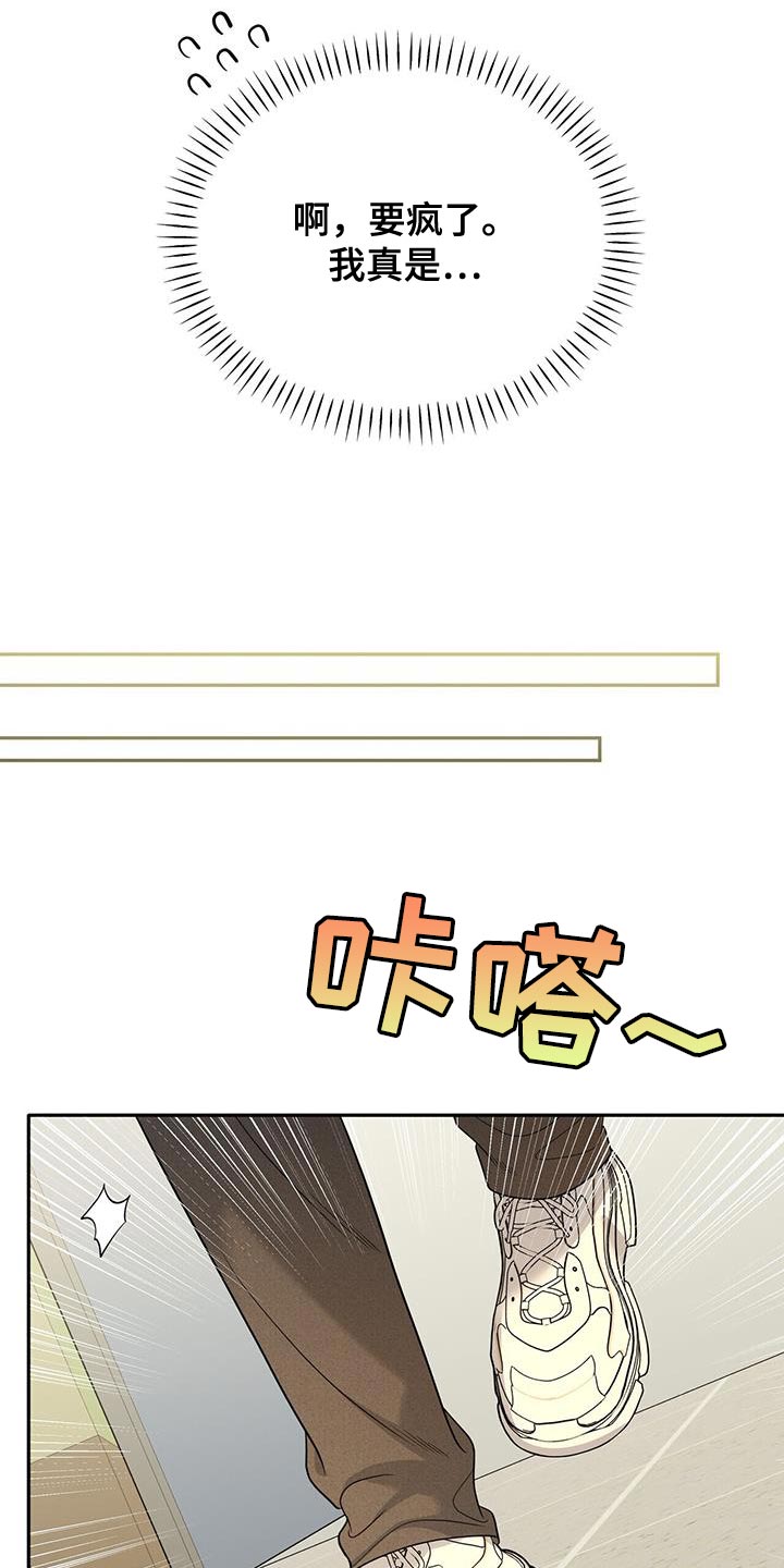 暗恋你的男生见到你的表现漫画,第74话2图