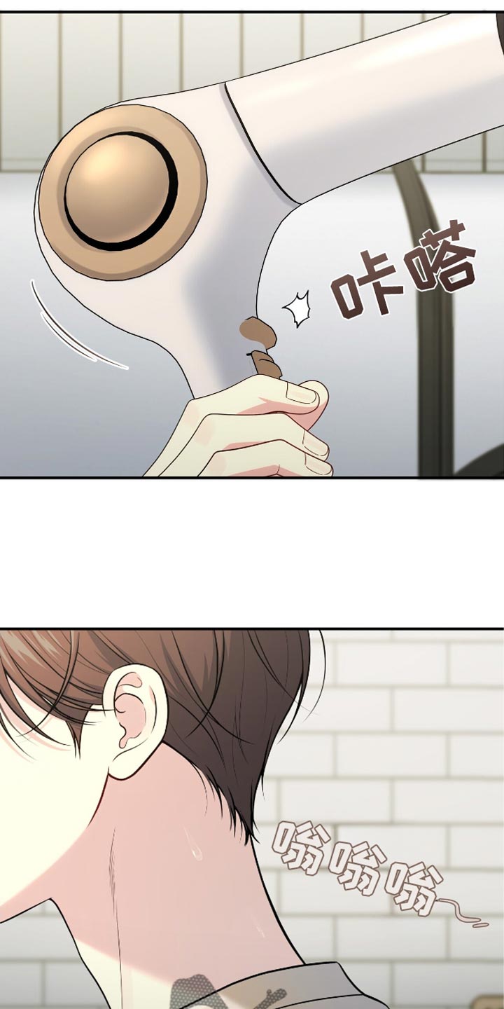 暗恋你的微笑视频免费看全集漫画,第94话1图