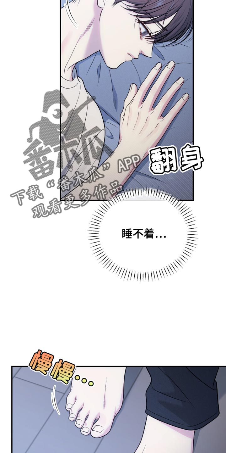 暗恋你的微笑顾宴溪漫画,第103话1图