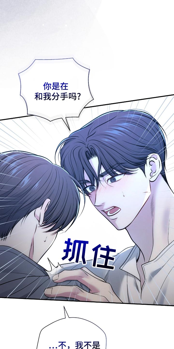 暗恋你的第七年梦筱二小说全文免费阅读笔趣阁漫画,第106话2图