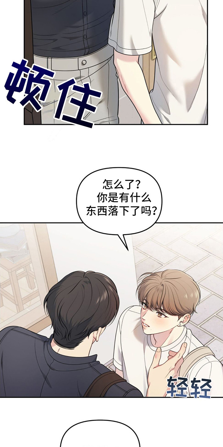 暗恋你的第七年漫画,第7话2图