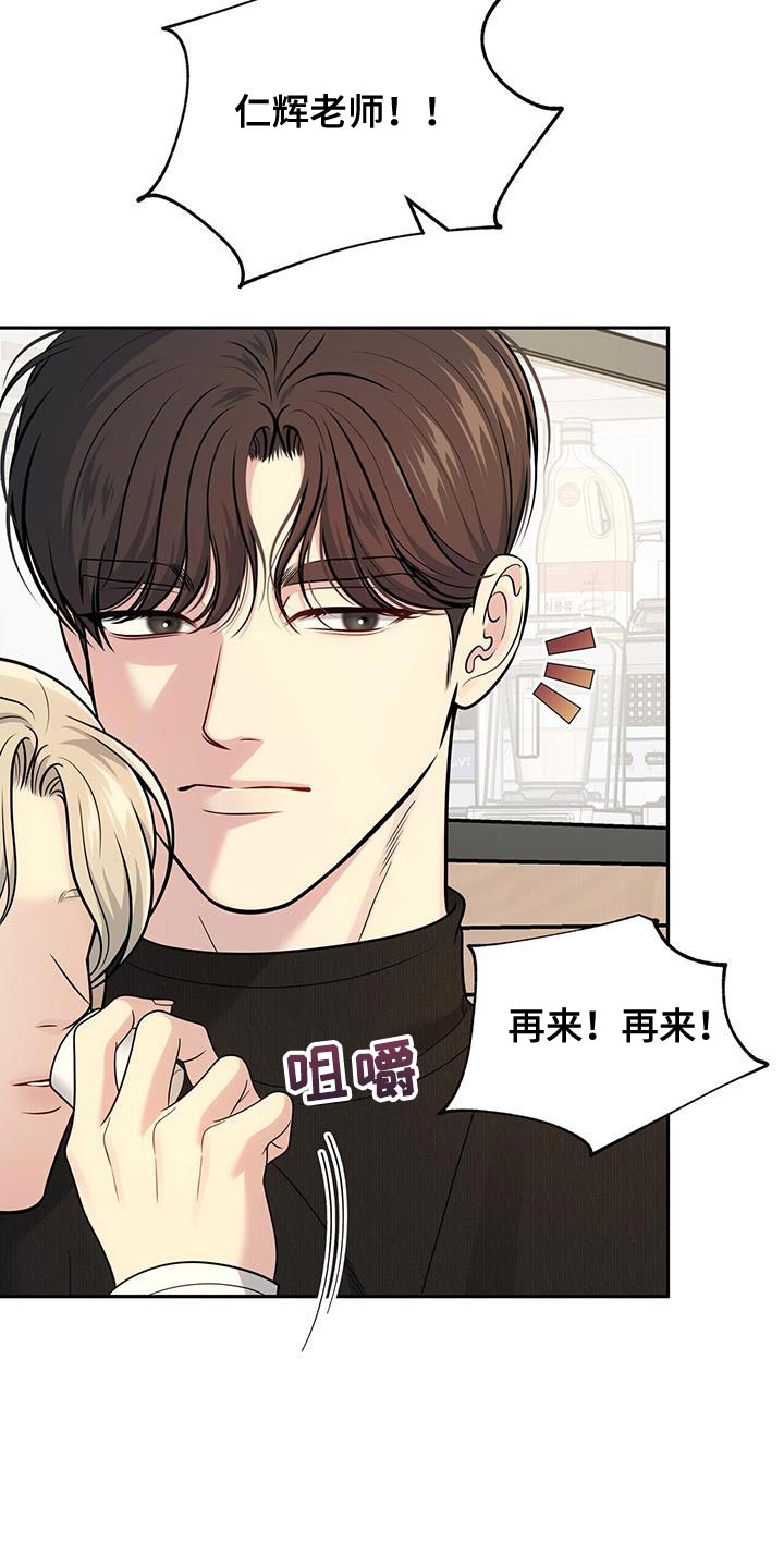 暗恋你漫画,第63话2图