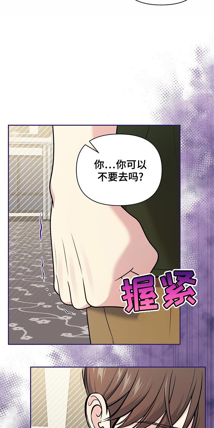 暗恋你歌词漫画,第42话1图