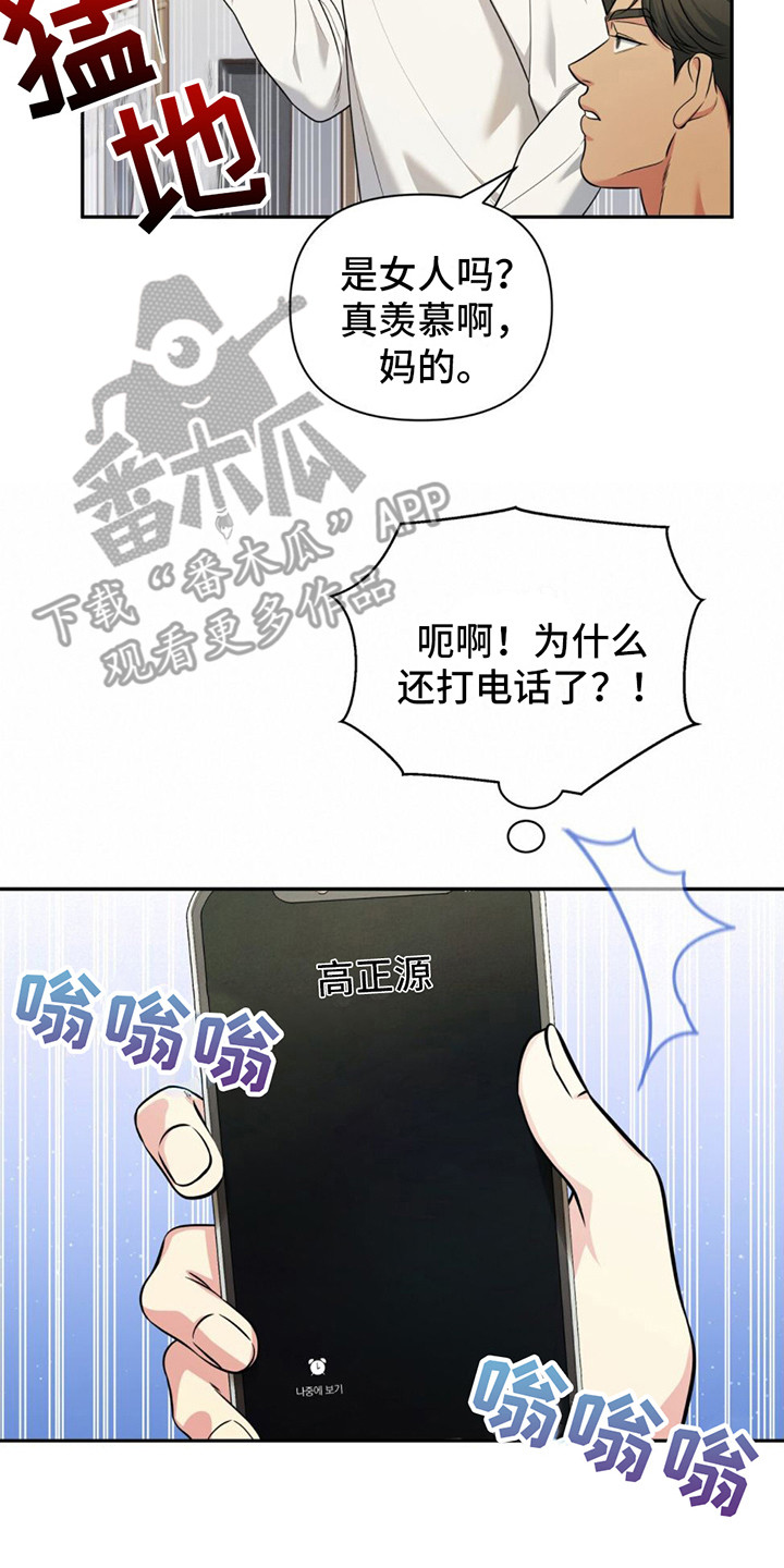 暗恋你在线观看免费漫画,第10话2图