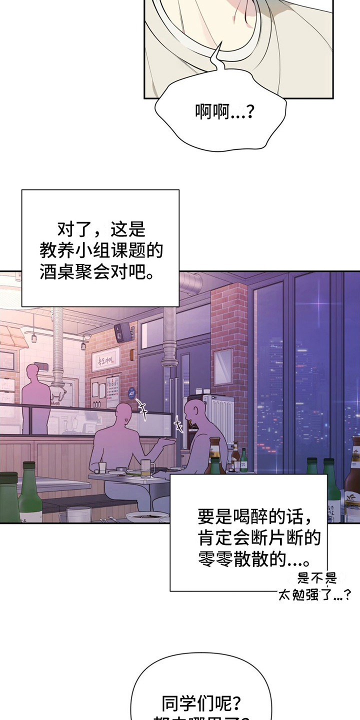 暗恋你歌曲完整版漫画,第2话1图