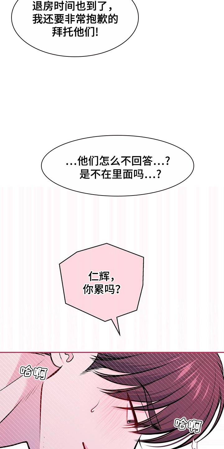 暗恋文案漫画,第44话1图