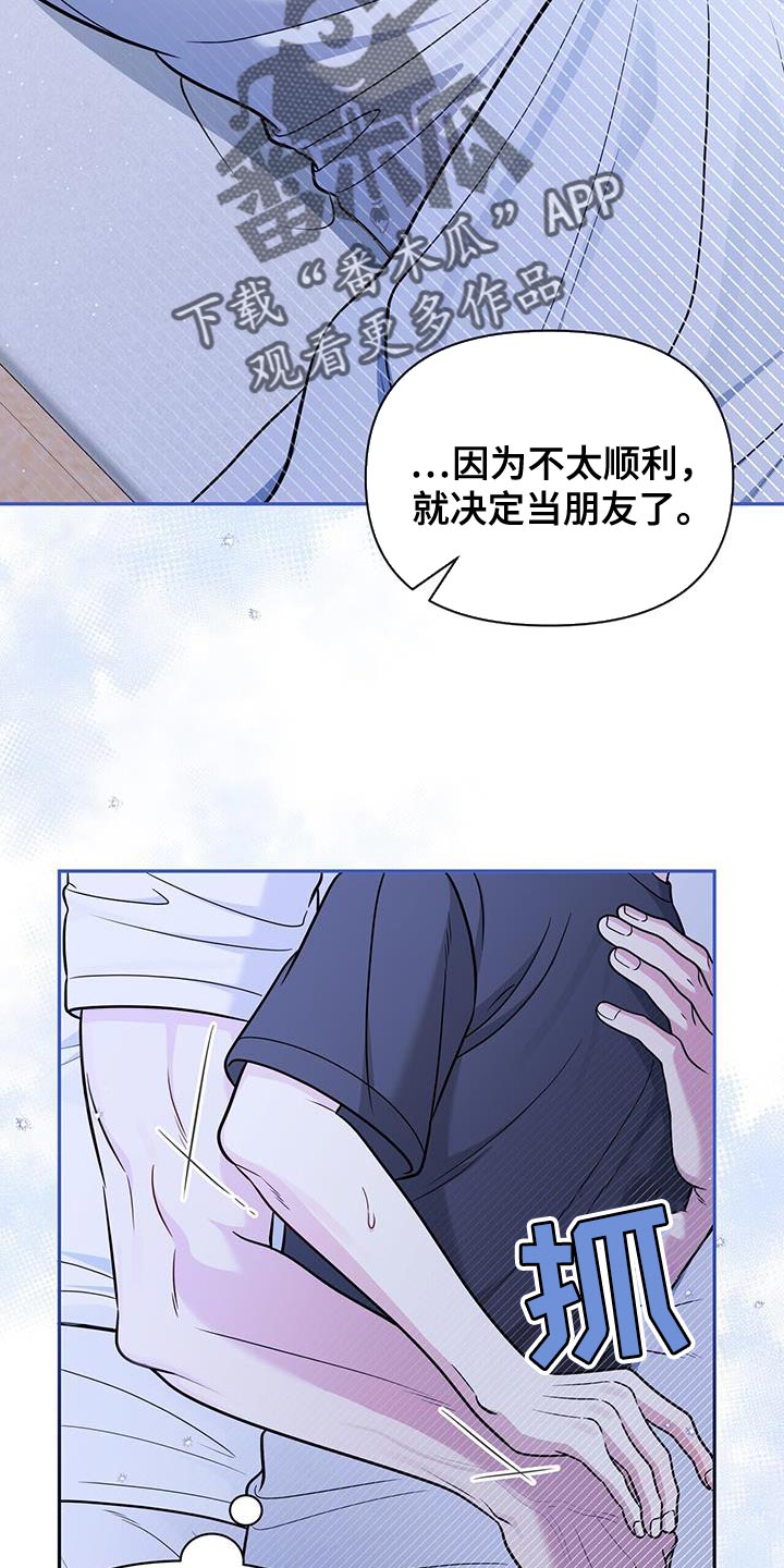 暗恋你的第七年梦筱二小说全文免费阅读漫画,第33话1图