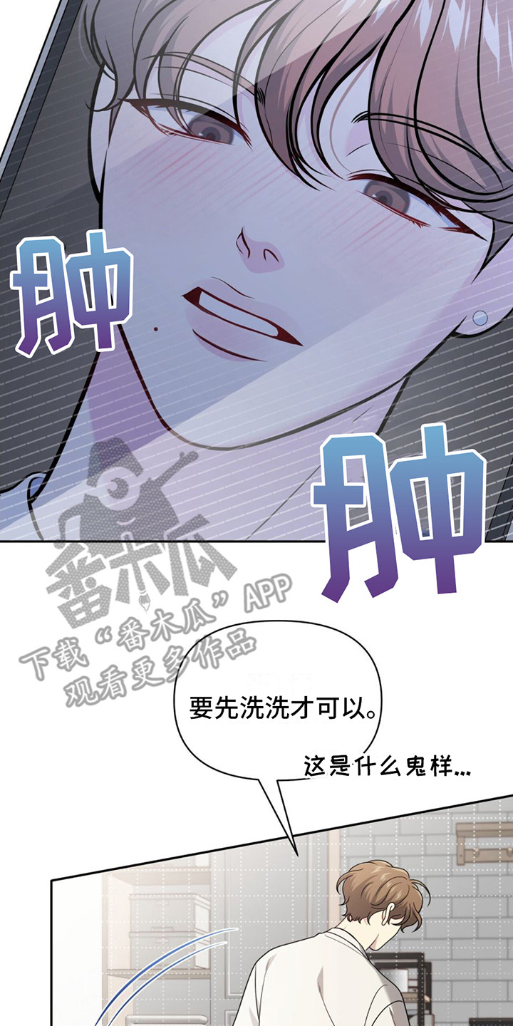 暗恋你漫画,第20话1图