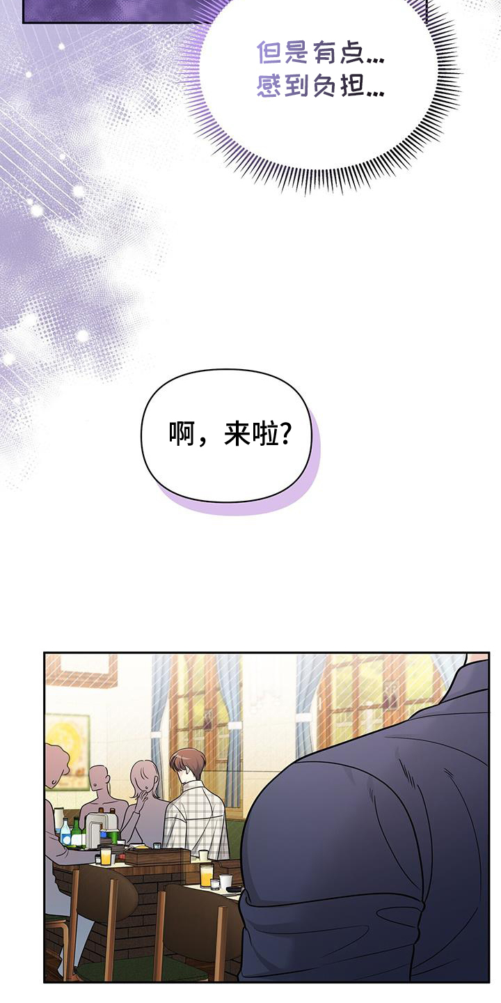 暗恋你的微笑短剧漫画,第24章：试试1图