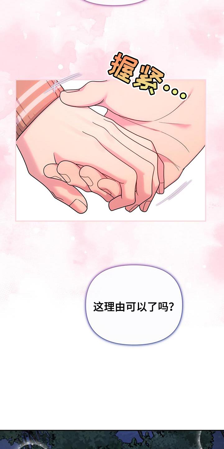 暗恋你的微笑顾宴溪漫画,第68话2图