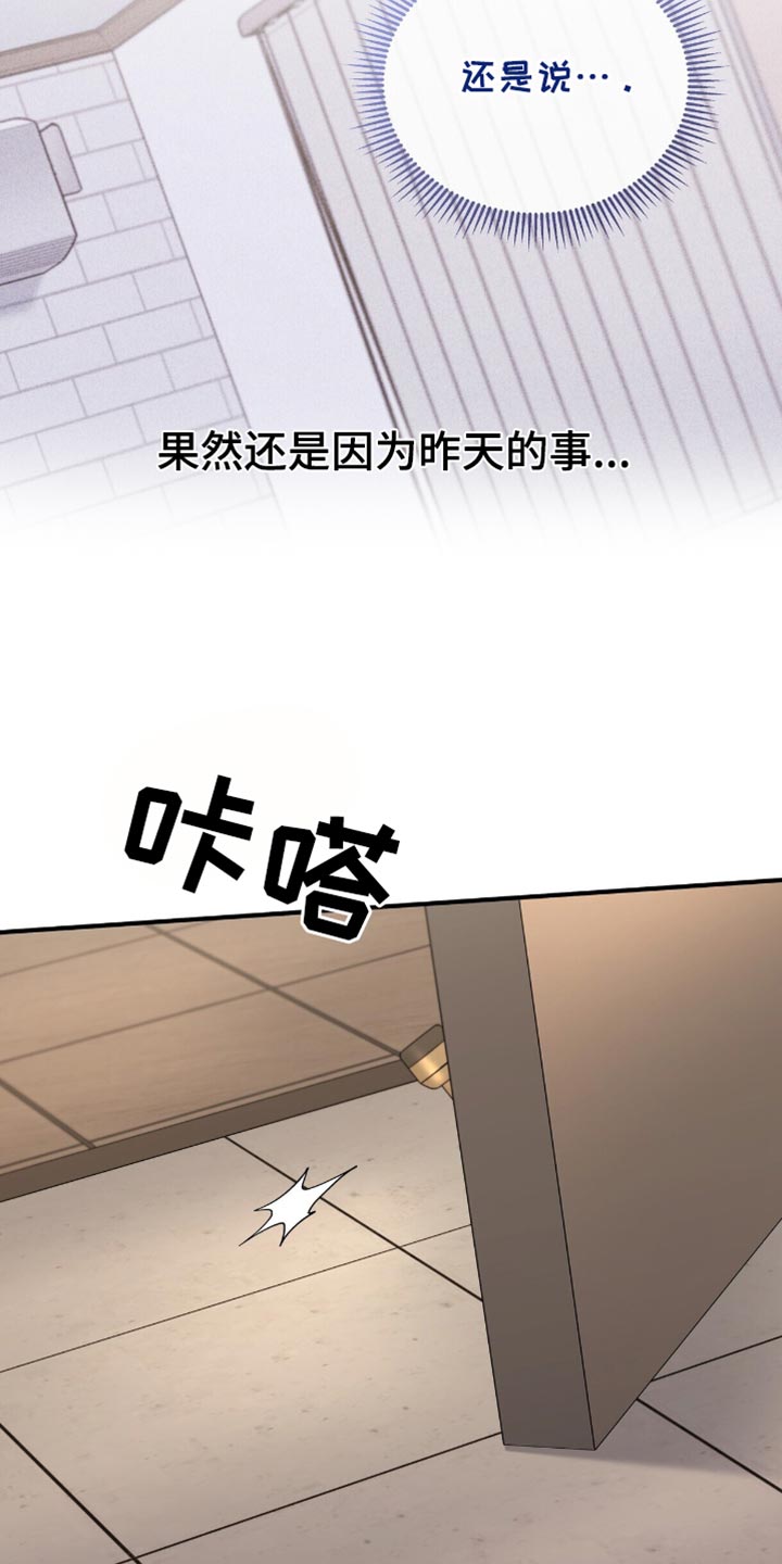 暗恋你江萝萝漫画,第96话1图