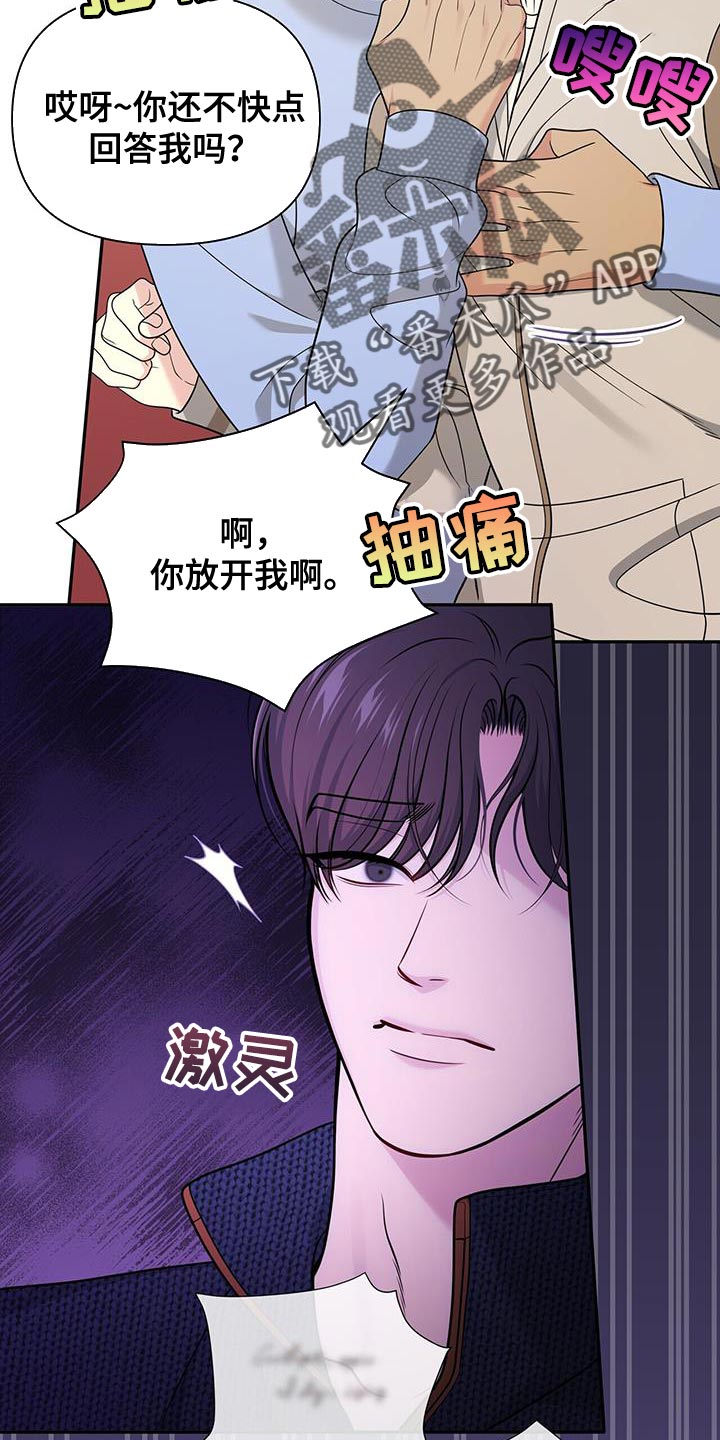 暗恋你的微笑小说漫画,第65话1图