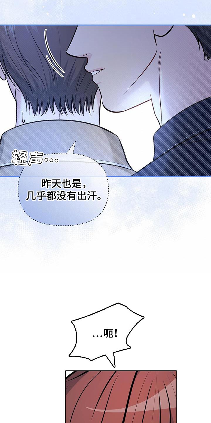 暗恋文案漫画,第61话2图