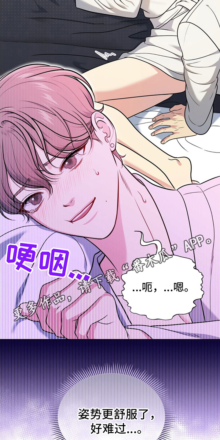 暗恋你的微笑顾宴溪漫画,第19话1图