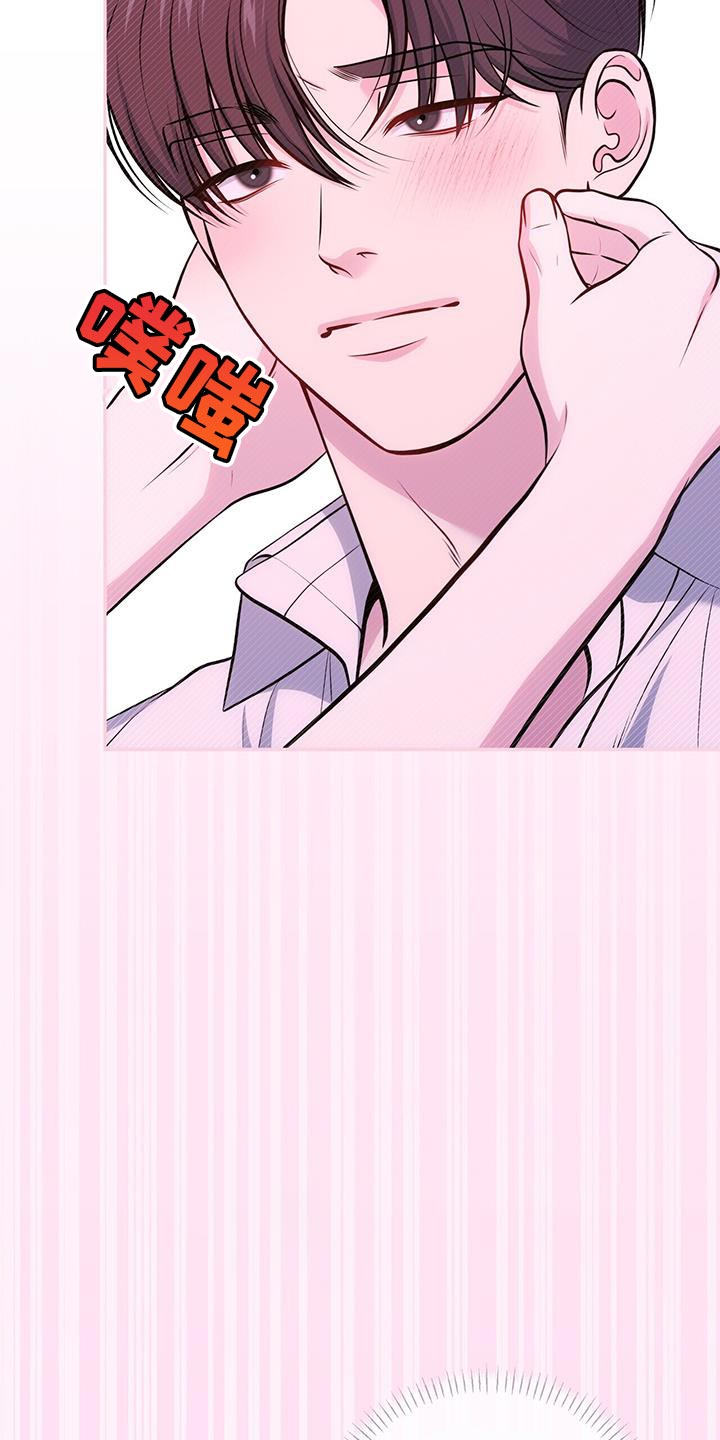 暗恋你漫画,第54话1图