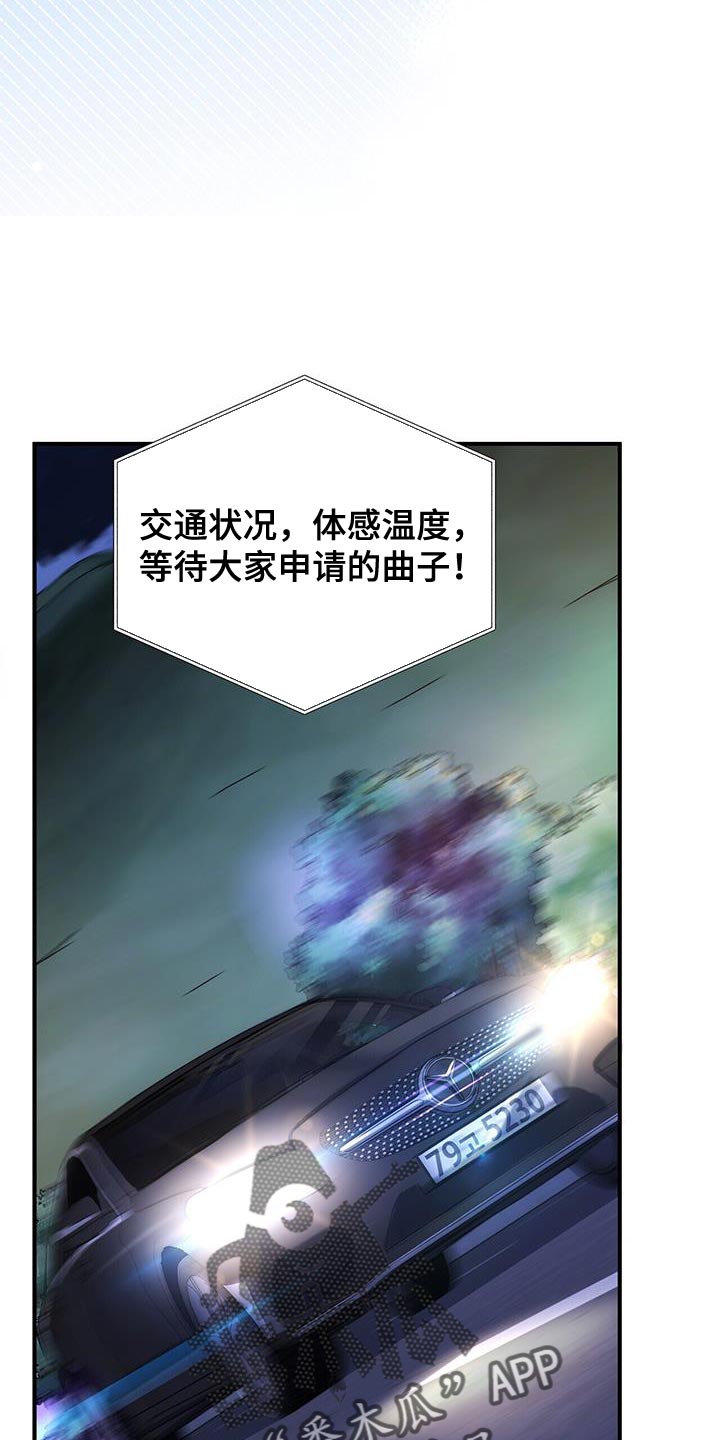 暗恋你的第七年漫画,第79话2图