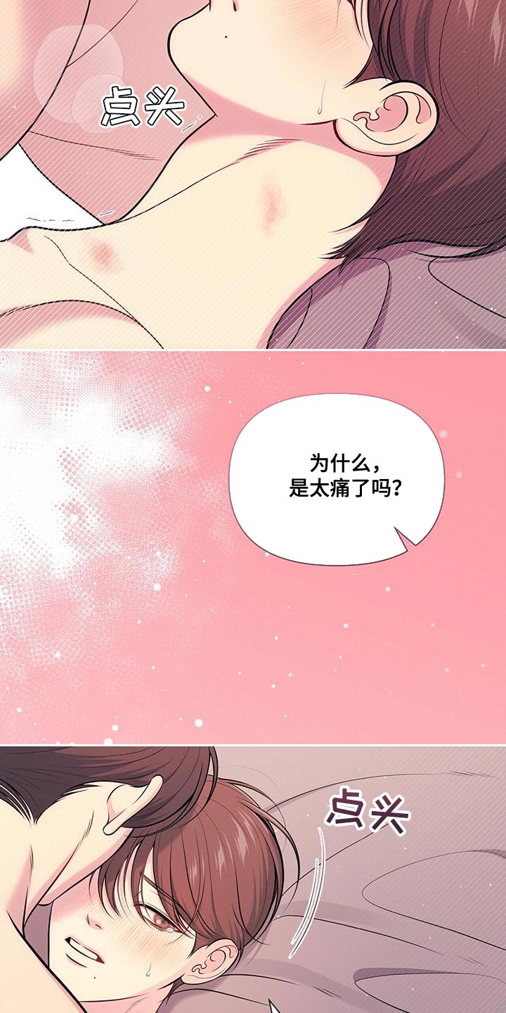 暗恋你的微笑短剧全集漫画,第56话1图