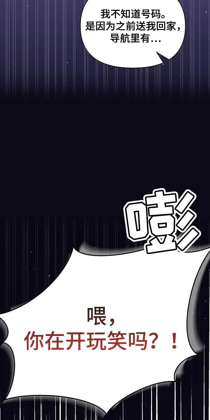 暗恋文案漫画,第52话1图