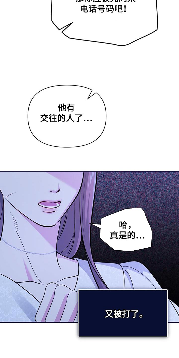 暗恋你的第七年梦筱二百度网盘漫画,第52话1图