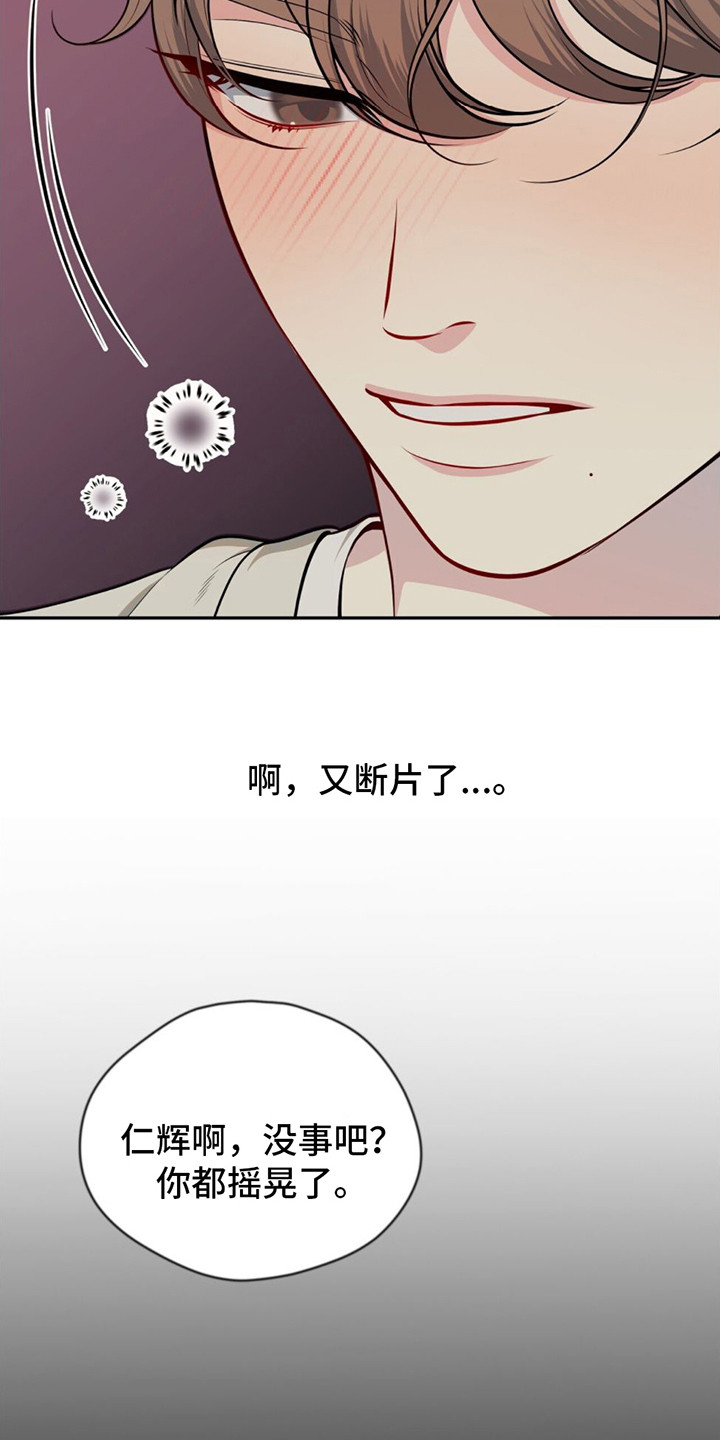 暗恋你的微笑顾宴溪漫画,第3话2图