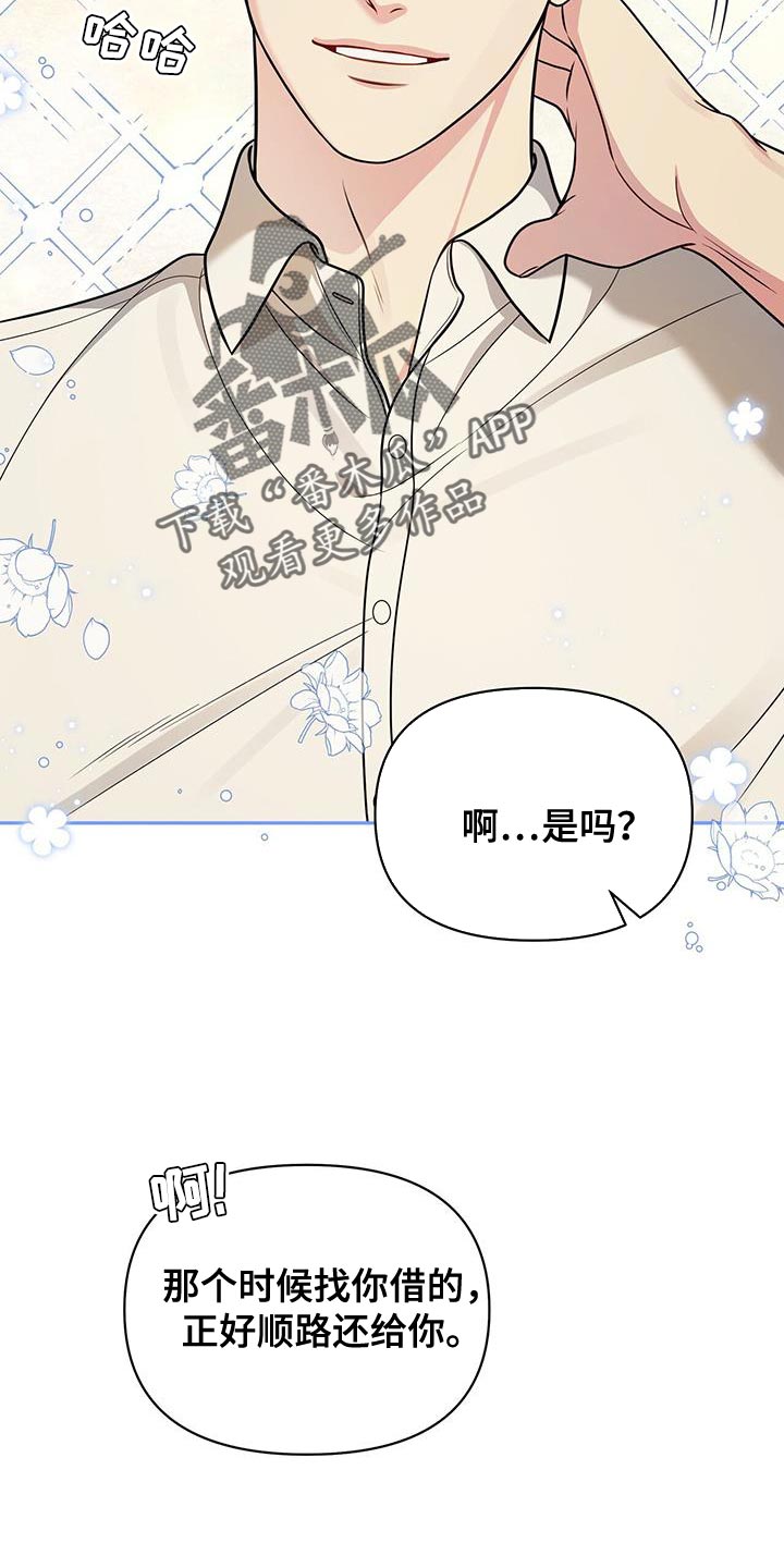 暗恋这件难过的小事全文免费阅读漫画,第51话2图