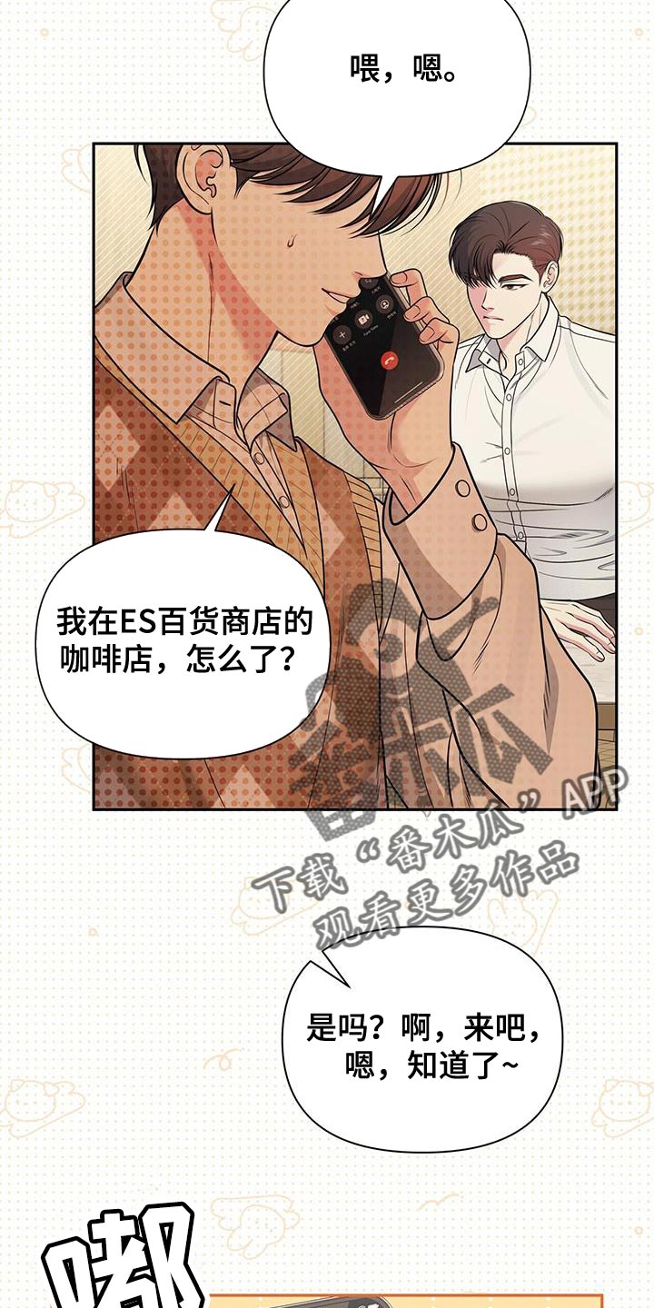 暗恋你的第七年txt全文下载漫画,第29章：手碰手2图