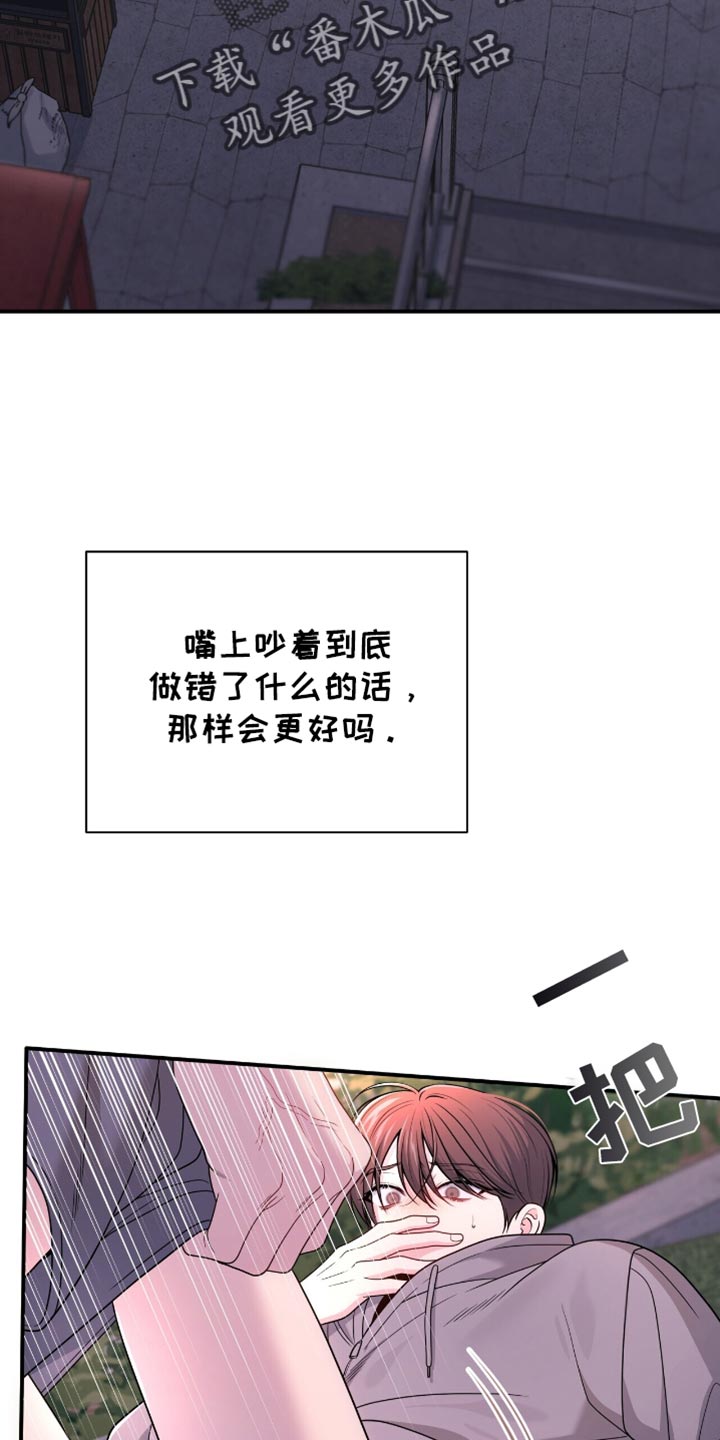 暗恋你的微笑顾晏溪100集免费观看漫画,第95话2图