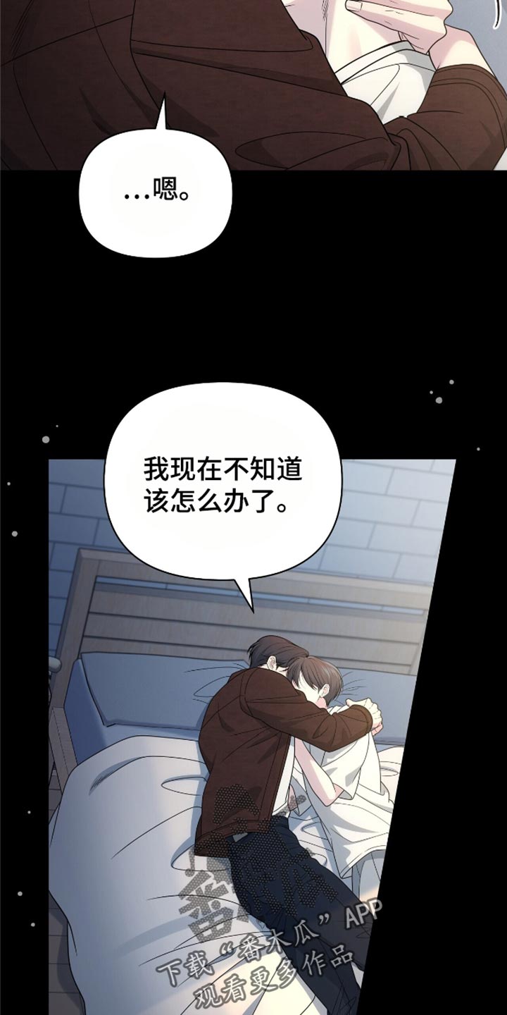 暗恋你在线观看完整版漫画,第91话1图