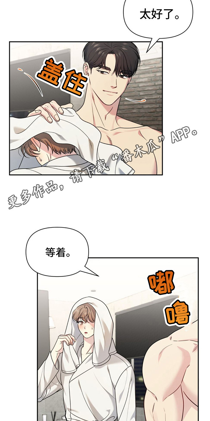 暗恋一个人怎么知道对方喜不喜欢你漫画,第15话1图