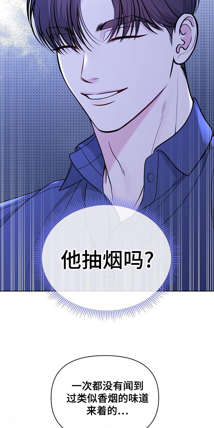 暗恋你的第七年漫画,第26章：嫉妒2图